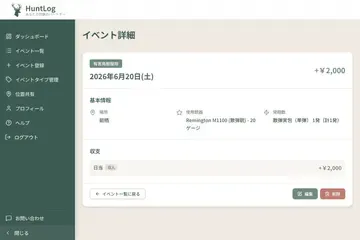 イベント詳細画面から「編集」ボタンをクリックします