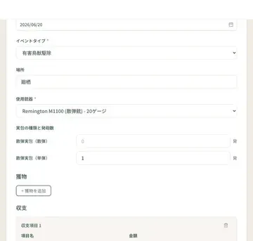 編集画面で情報を修正して、「更新する」ボタンをクリックします
