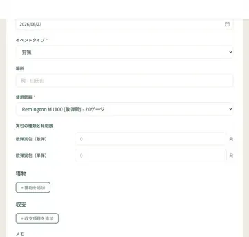 日付、イベントタイプ、場所、使用銃器などの基本情報を入力します