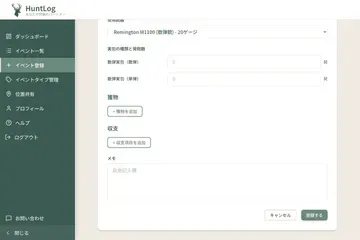 「登録する」ボタンをクリックして、イベントを登録します