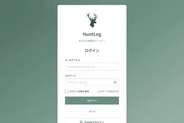 ログインページでメールアドレスとパスワードを入力します