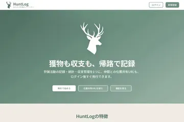 トップページの「無料で始める」ボタン、または「新規登録」ボタンをクリックします