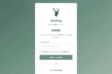メールアドレスを入力します（パスワードはまだ入力しません）